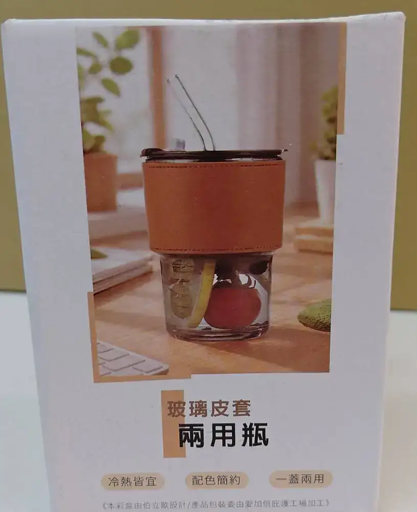 玻璃皮套兩用瓶