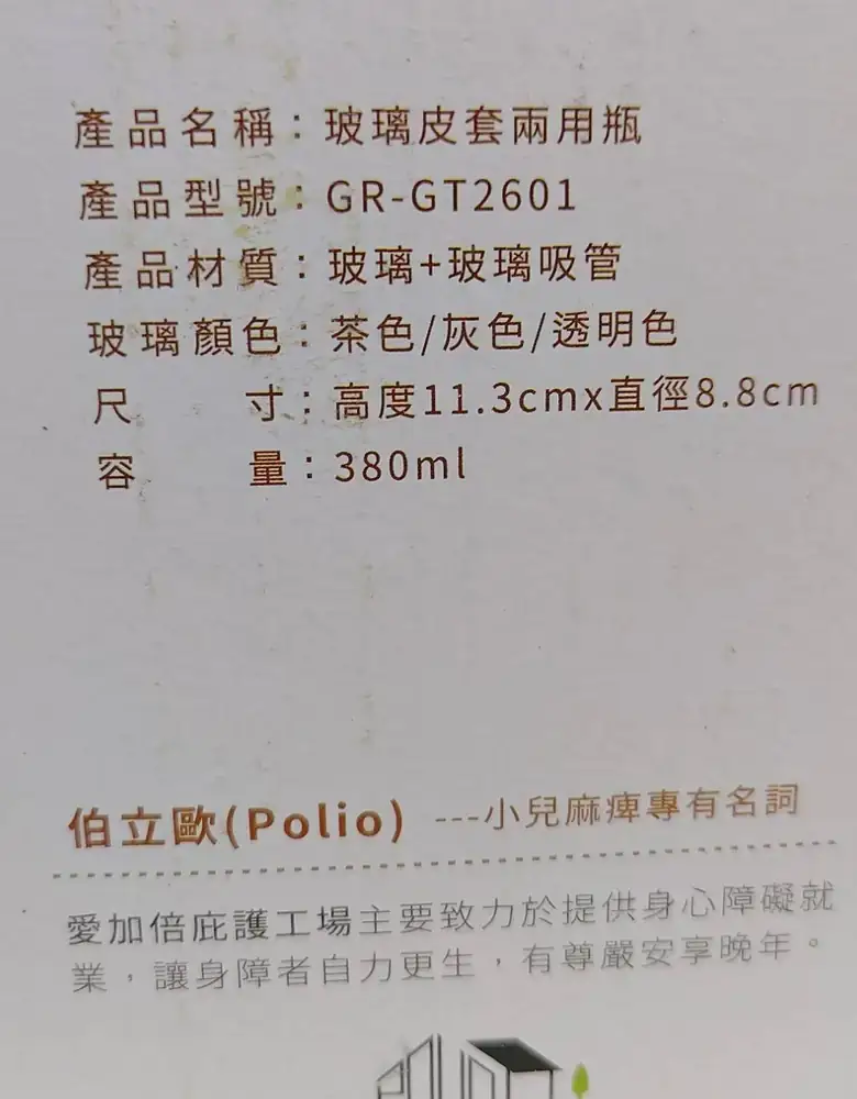 玻璃皮套兩用瓶