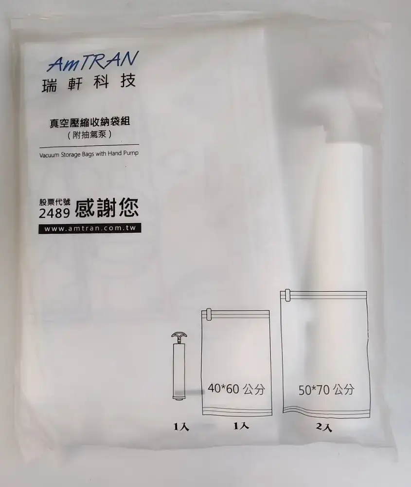 真空壓縮收納袋組(附抽氣沯)