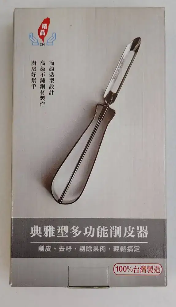 多功能削皮器
