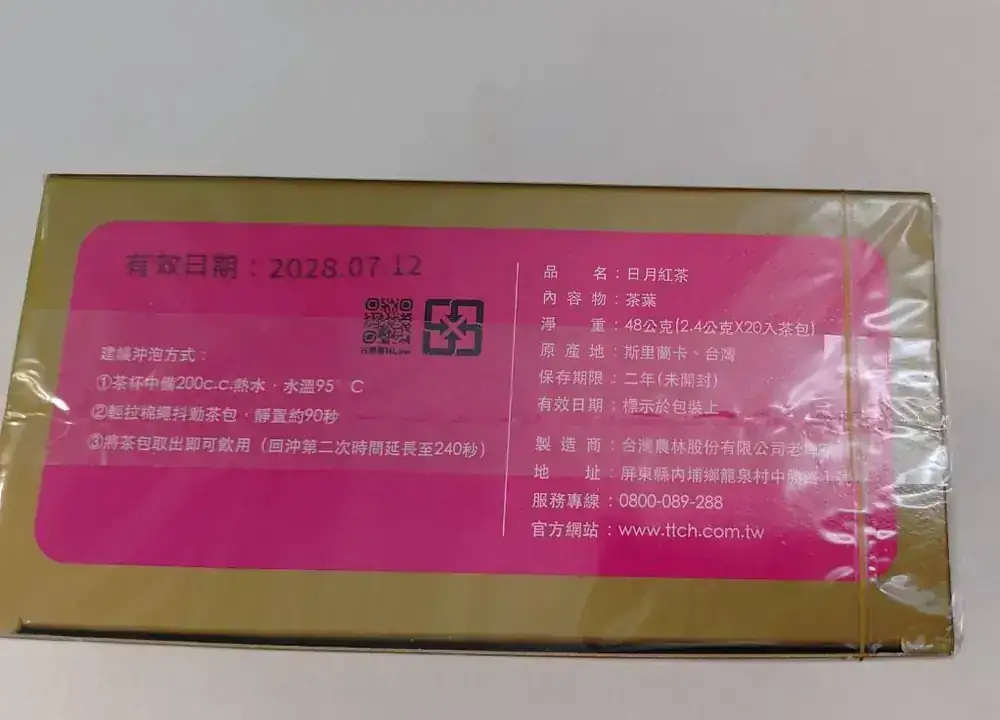 日月紅茶2.4公克*20入茶包
