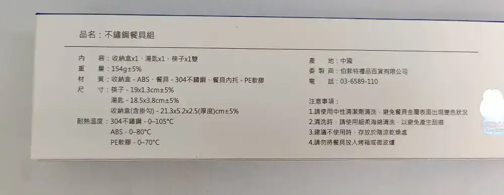 Ennostar x 懶散兔&啾先生聯名不鏽鋼餐具組