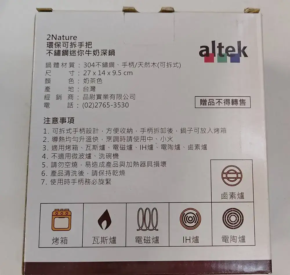 環保可拆手把不鏽鋼迷你牛奶深鍋