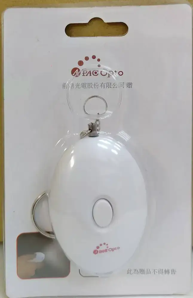 隨身防身警報器