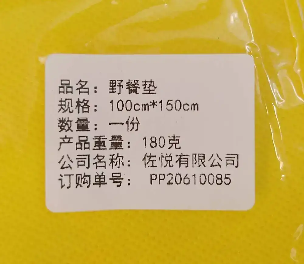 野餐墊