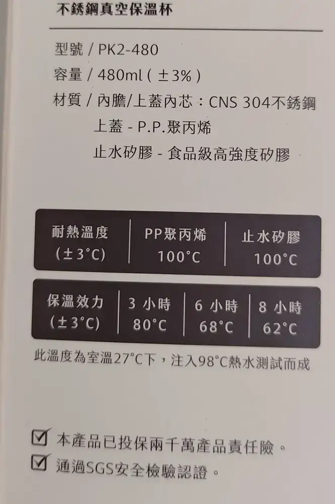 Mini不銹鋼真空保溫杯