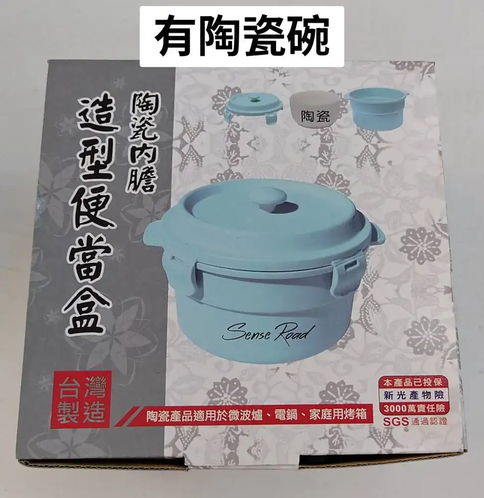 陶瓷內膽造型便當盒