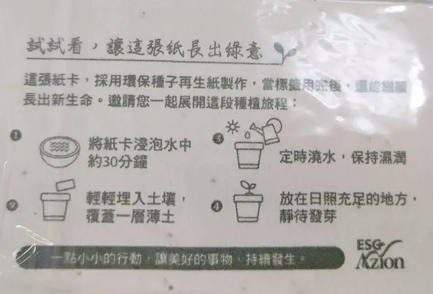 創意種子五色便籤