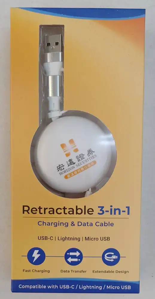 宏遠證伸縮三合一充電線