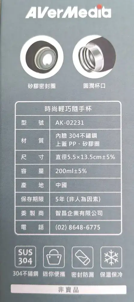 時尚輕巧隨手杯200ml(圓剛黑)