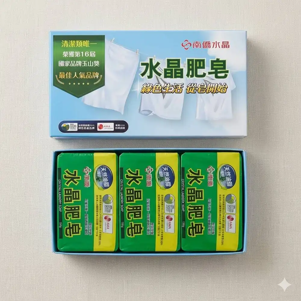 南僑水晶肥皂3入