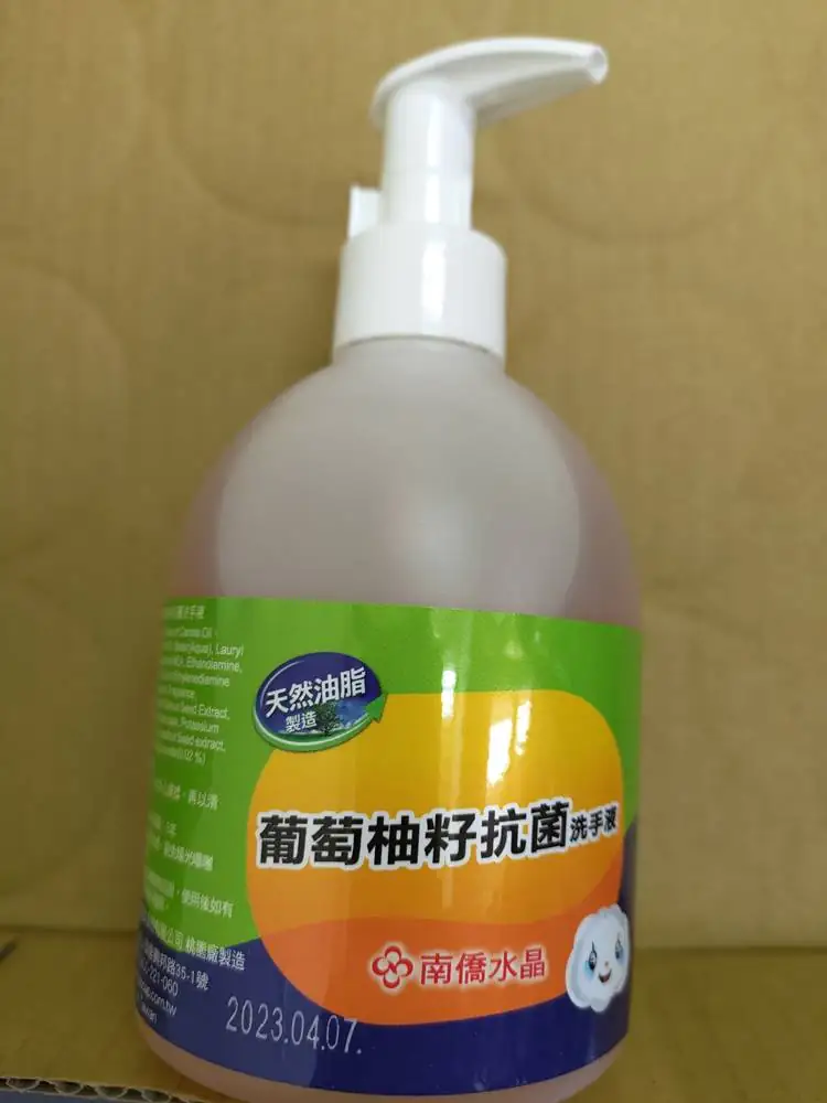 南僑葡萄柚籽抗菌洗手液320g