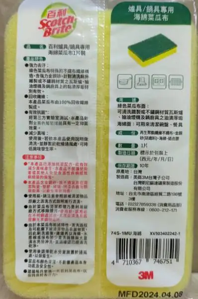 3M菜瓜布1入