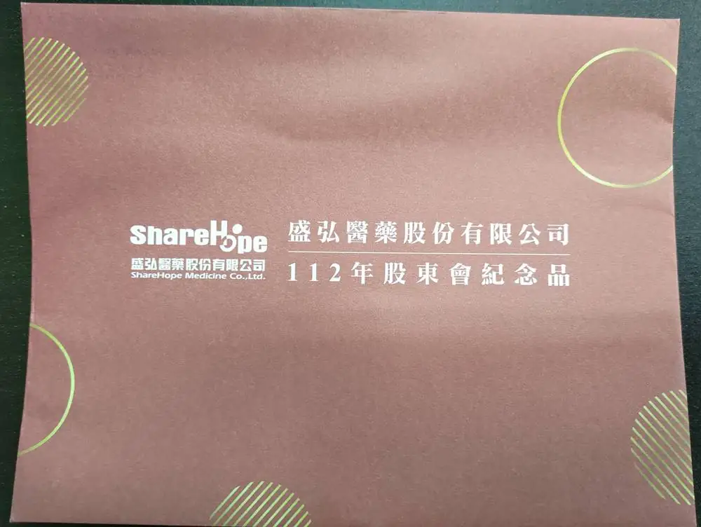 盛弘關係企業消費抵用券二張