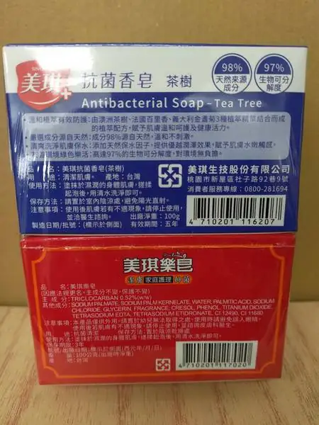 美樂抗菌皂組(4入)