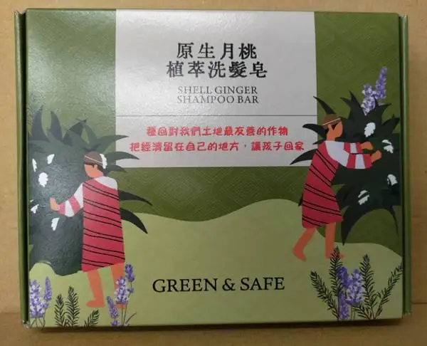 GREEN&SAFE 永續月桃洗髮皂組