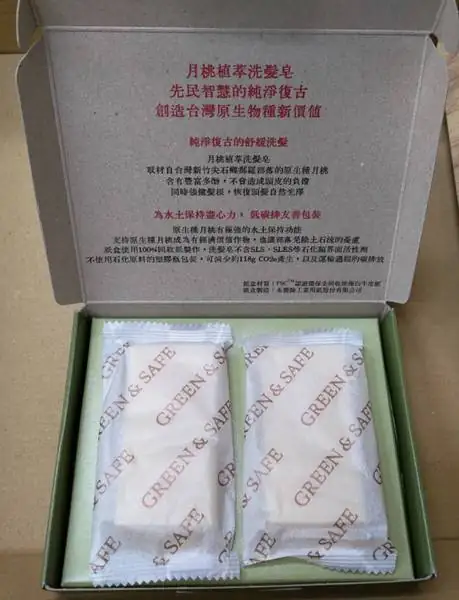 GREEN&SAFE 永續月桃洗髮皂組