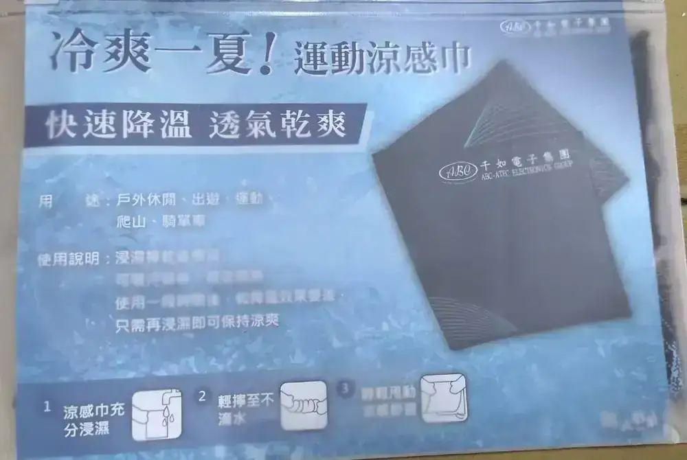 運動涼感巾(千如)