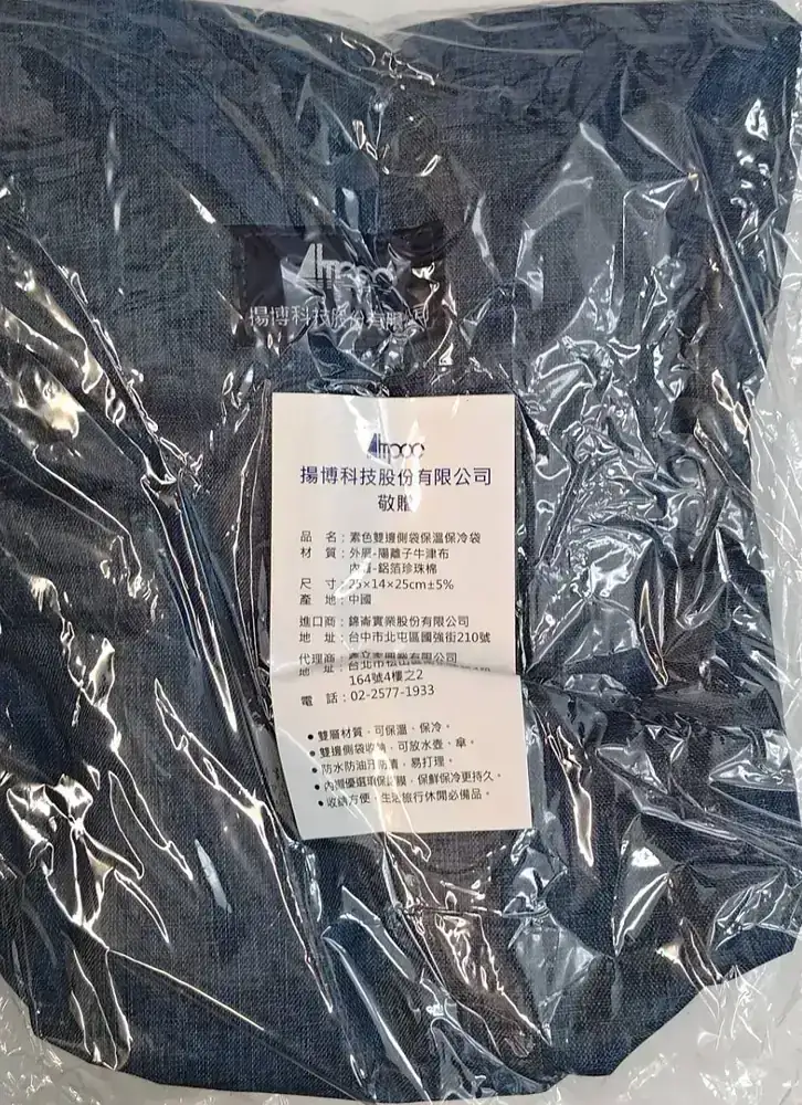 素色雙邊側袋保溫保冷袋