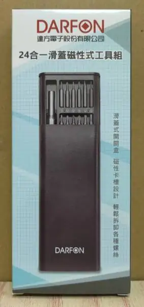 24合1磁吸螺絲刀工具組