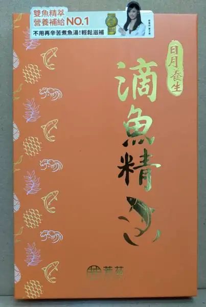 日月養生滴魚精(1入)