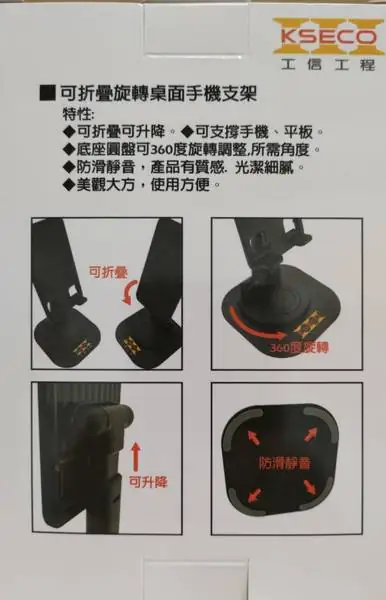 可折疊旋轉桌面手機支架