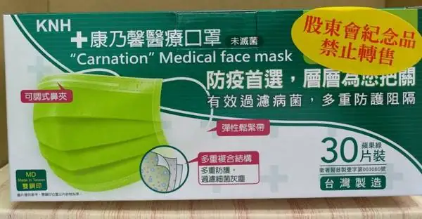 康那香2025年股東會紀念品(30入)