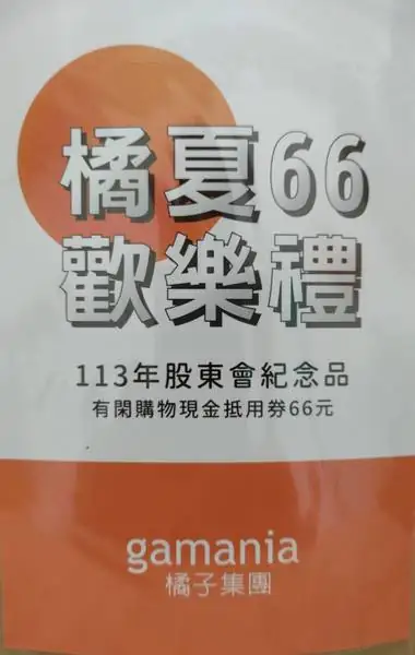 橘子支付零用金100元(即期8/31)
