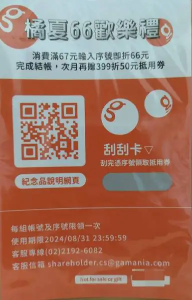 橘子支付零用金100元(即期8/31)