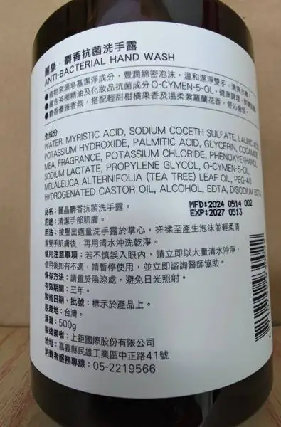 麗晶麝香抗菌洗手露500g