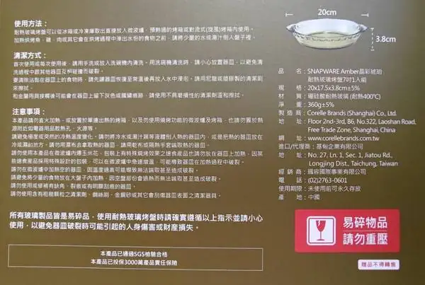 康寧晶彩琥珀耐熱玻璃烤盤7吋