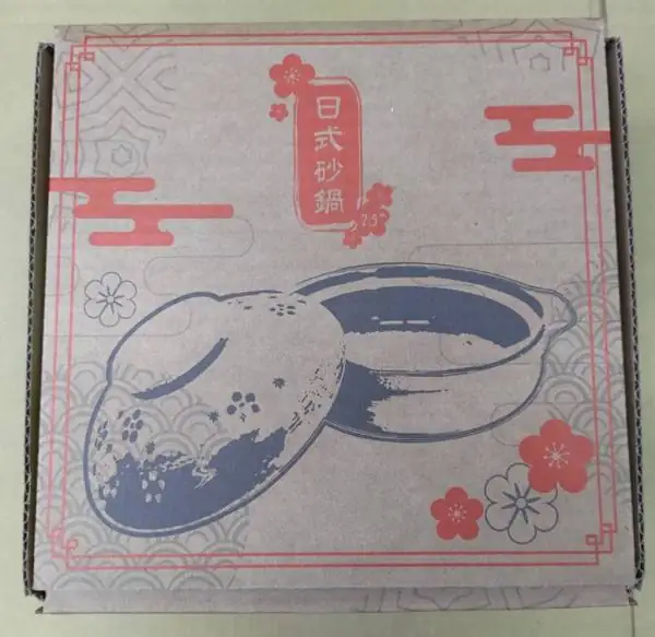 7.5吋日式砂鍋