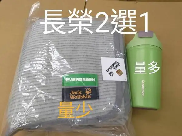 Jack wolfskin輕柔薄毯或不鏽鋼真空保溫雙飲隨行杯(2選1)