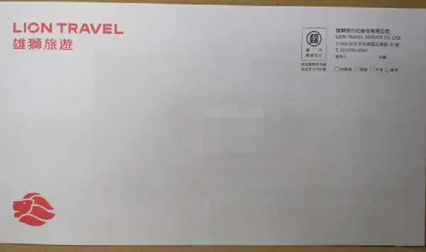 雄獅國內外團體旅遊兌換券700元(國內團體200元及國外團體500元)
