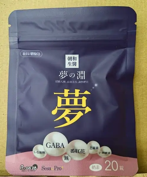 朝和生夢之淵膜衣錠(20錠)