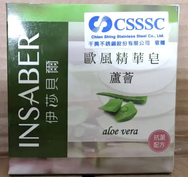 歐風精華皂(蘆薈)單入