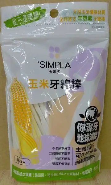 牙線棒