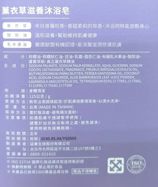 台灣茶摳滋養沐浴皂