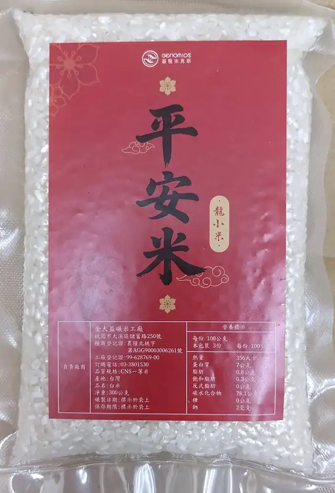 平安米300g