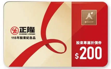 預入庫-春風官方購物商城AeSHOP折價券$200(即期6/30止)