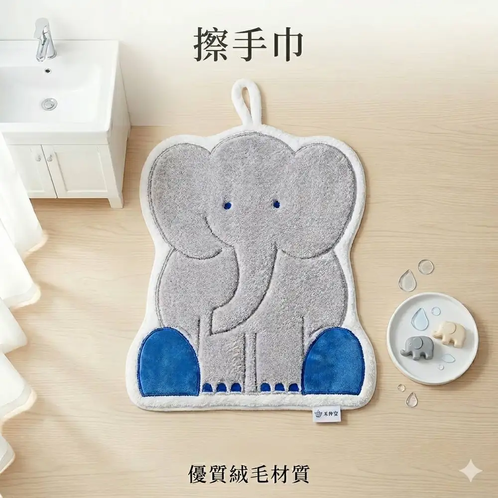 擦手巾(大象)