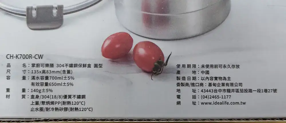 掌廚可微波不鏽鋼保鮮盒 700ml