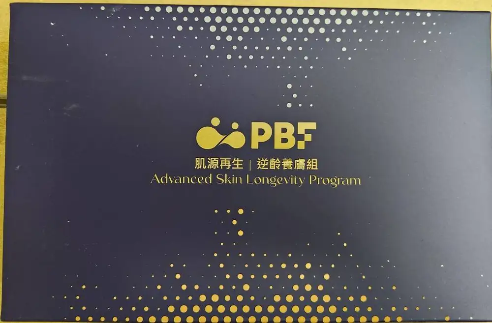 寶齡肌源再生逆齡養膚組