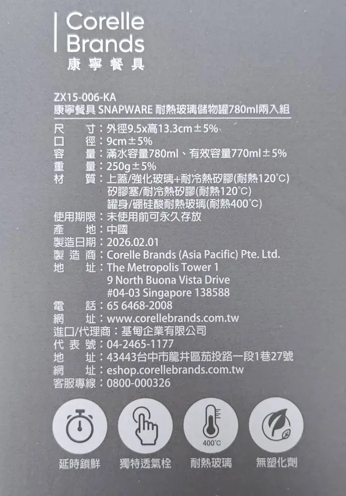 康寧SNAPWARE耐熱玻璃儲物罐二入組