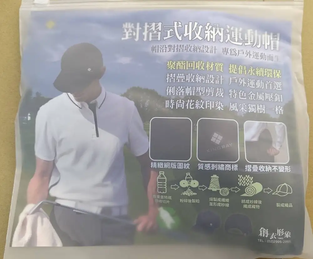 對摺式收納運動帽
