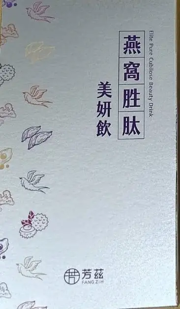 燕窩胜肽美妍飲(2入)
