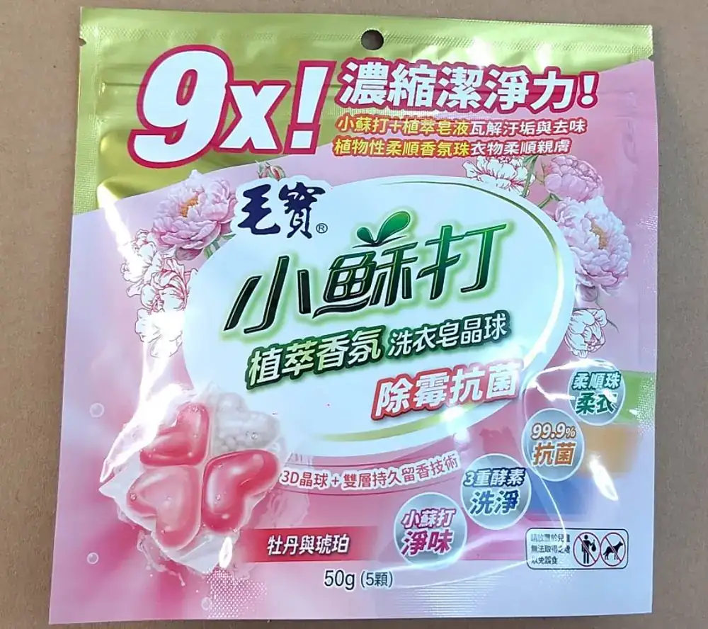 毛寶小蘇打植萃香氛洗衣皂晶球50g(5顆)