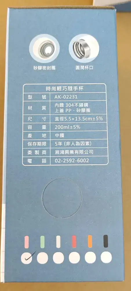 時尚輕巧隨手杯200ml(6色可選)