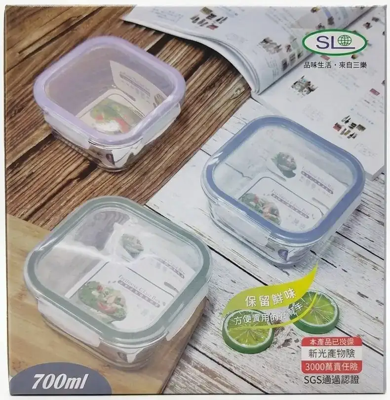 方形玻璃保鮮盒700ml