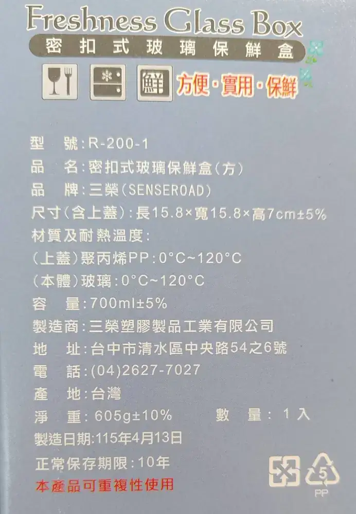方形玻璃保鮮盒700ml
